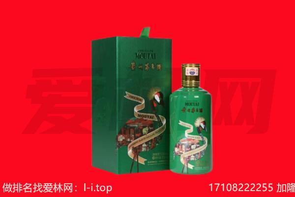 南京市建邺回收出口茅台酒.jpg