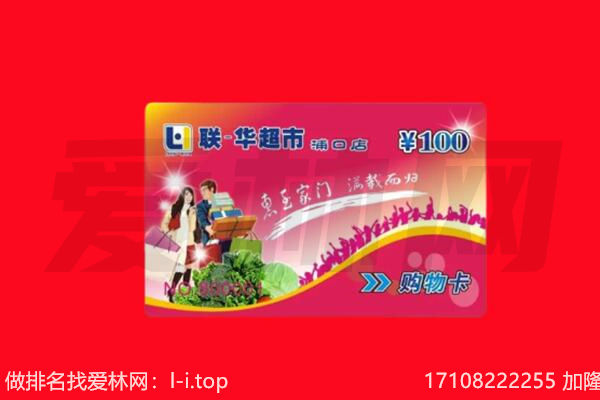 南京市建邺购物卡回收.jpg